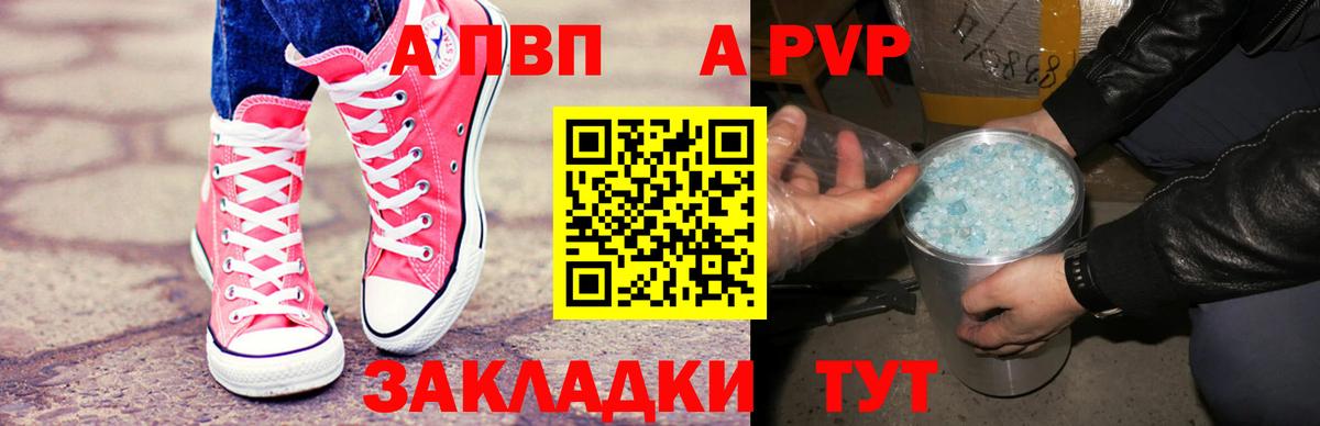 A PVP СК  A-PVP кристаллы  Среднеуральск  Альфа ПВП  Вход с VPN  Альфа ПВП кристаллы 