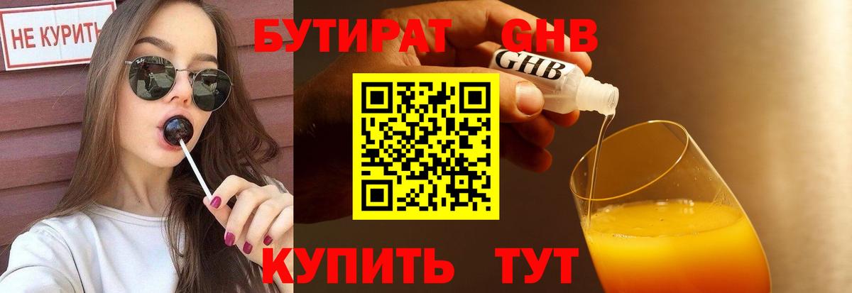 Среднеуральск  Бутират  Вход с VPN  Бутират оксана 
