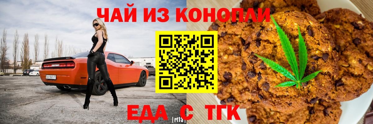 Canna-Cookies марихуана Среднеуральск