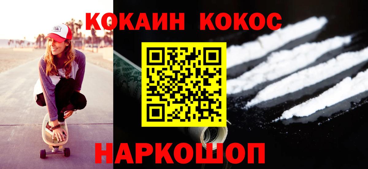 КОКАИН  Cocaine FishScale  Среднеуральск  Вход с VPN  COCAIN Columbia 