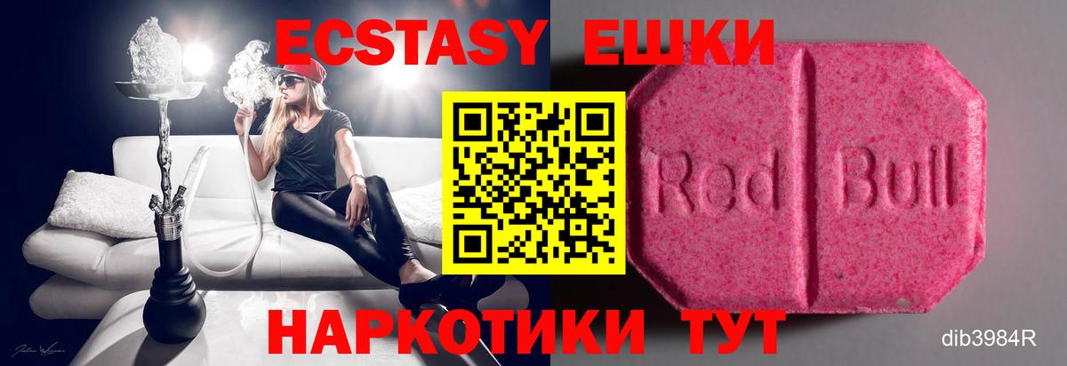 ЭКСТАЗИ ешки Среднеуральск
