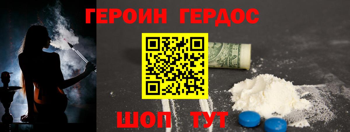 Среднеуральск  ГЕРОИН белый  ГЕРОИН  Вход с VPN 