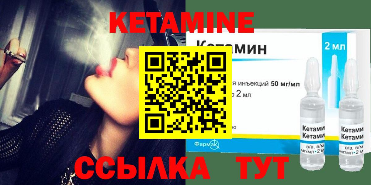 Кетамин ketamine  Кетамин ketamine  Среднеуральск  Вход с VPN 