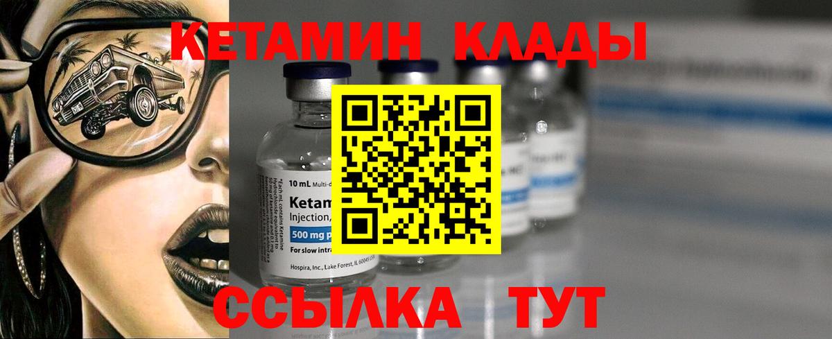 КЕТАМИН VHQ Среднеуральск
