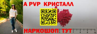 кристаллы Бердск
