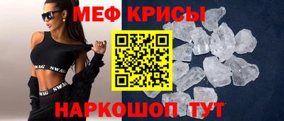 кристаллы Бердск