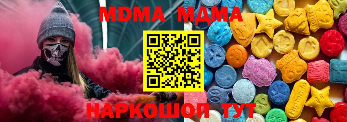 МДМА кристаллы  Вход с VPN  МДМА  Среднеуральск  МДМА VHQ 