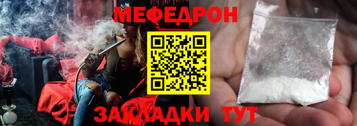 Мефедрон мука Среднеуральск