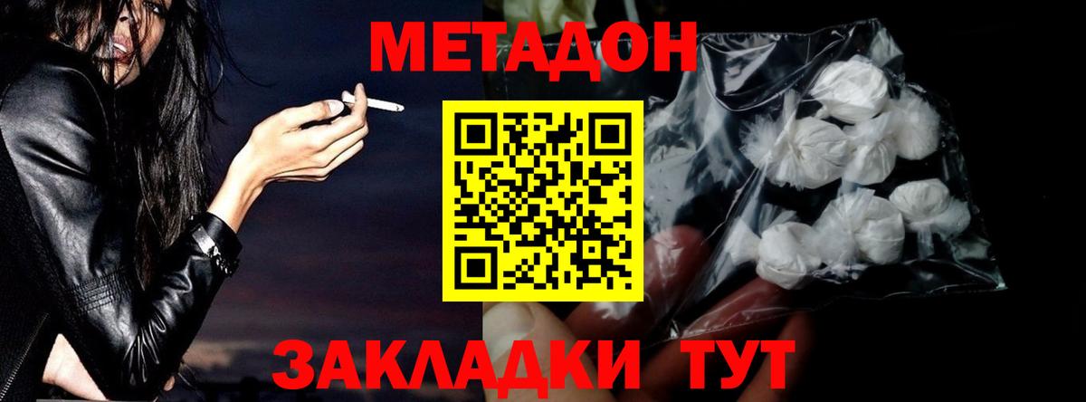 Метадон VHQ Среднеуральск