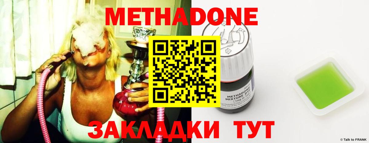 МЕТАДОН мёд  Вход с VPN  Среднеуральск  Метадон methadone 